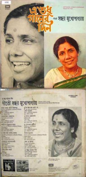 Geetashree Sandhya Mukherjee. Chansons de films en bengali