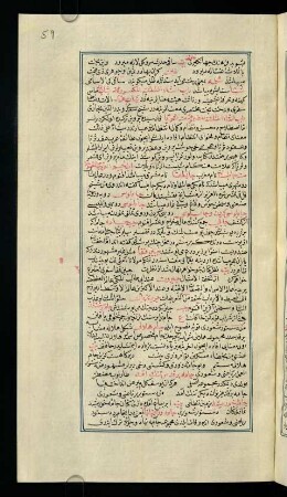 f. 59r–64r, bābü'l-cīm el-ʿarabīye