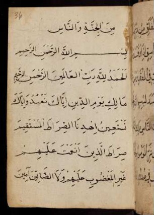 36r-54v, Fātiḥa und arabisches Gebet