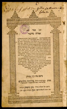 Sefer oraḥ mishor she-ḥiber ha-aluf ha-torani ha-rabani ... rav Yoḥanan ben ... Me'ir Ḳremnitser z.l.