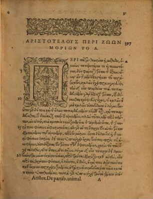 Aristotelus Peri zōōn moriōn, bibl. d Peri zōōn geneseōs, bibl. e Peri zōōn poreias, bibl. a Peri pneumatos, bibl. a' Peri zōōn kinēseōs, bibl. a ... : = Aristotelis De animalium partibus, lib. IIII De animaliu[m] generatione, lib. V De animulium ingressu, lib. I De Spiritu, lib. I: De animalium motu, lib. I ...