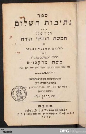 [4]: Sefer be-midbar