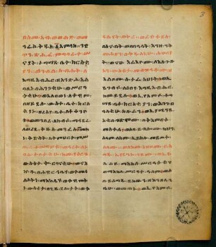 3r-20v, I. Megbar ata śanayat tagśaṣa beta Krestiyan [= richtiger Dienst. Vorschrift der Kirche]