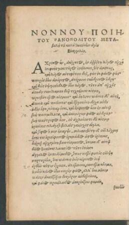 Nonnu Poiētu Panopolitu Metabolē ... = Nonni Poetae Panopolitani Paraphrais sancti secundum Ioannem Evangelii.