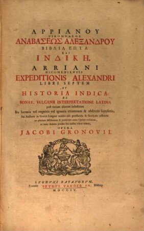 Expeditionis Alexandri libri VII