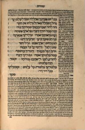 Maḥzor ke-minhag ḳ.ḳ. Ashkenazim yishmeram ha-El, Ḥeleḳ 1.