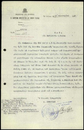 Griech. Bildungsministerium an W. Kolbe