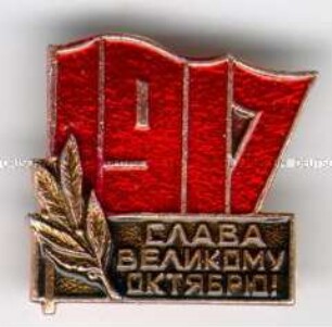 Oktoberrevolution