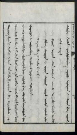 Enduringge i dasan. jai (1685年)