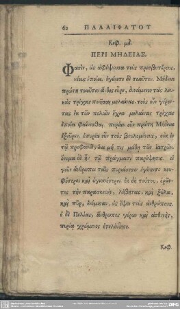 Keph. 44. Peri Mēdeias