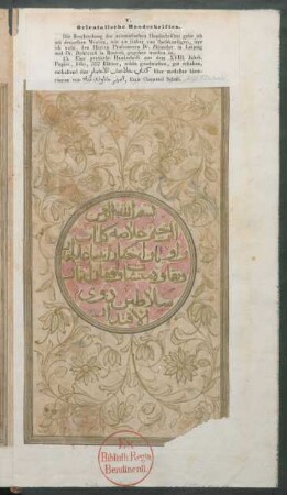 Ḫulāṣat al-aḫbār fī bayān aḥwāl al-aḫyār