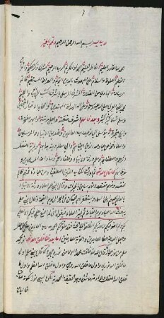 Asrār aṭ-ṭālibīn fī bayān al-asmāʾ at-tisʿa