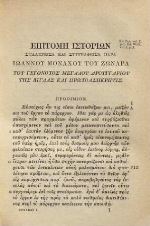 Iōannu tu Zōnara Epitomē historiōn, 1