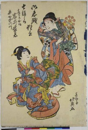 Sieben Rollen der Abschiedsvorstellung: Der Schauspieler Iwai Shijaku als Shizunome Osaku und als Okujochū Takegawa