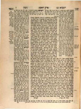 Talmud Bavli : ʿim kol ha-mefarshim ka-asher nidpas mi-ḳedem ṿe-ʿim hosafot ḥadashot, 8. Masekhet Giṭin