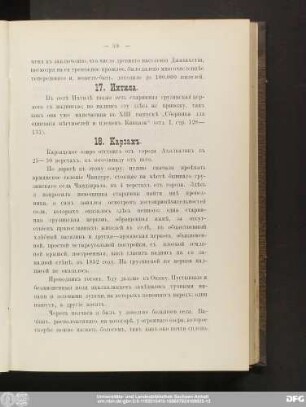 18. Карзахъ.