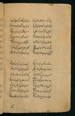 [ḳaṣīde-i Bāḳī berāy-ı Destūr-ı Ekrem ʿAlī Paşa]