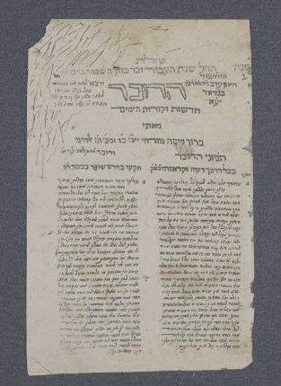[Jg. III. Nr. 13.21, v. 1. Tišrī 626 - 1. Šebāṭ 626]