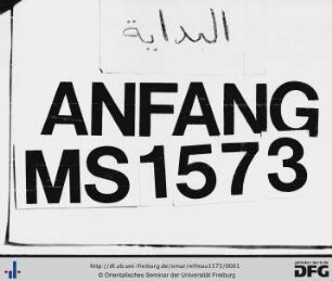 Iršād al-ʿašīra ilā s-siyar bi-aḥsan sīra