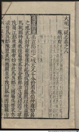 Da Ming yi tong zhi : 90 juan, 2