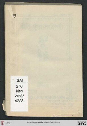 Nīti-sudhā-taraṅgiṇ̣ī