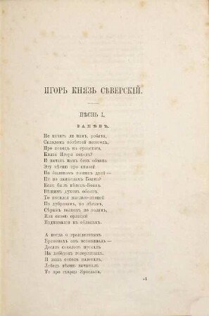 Polnoe sobranie stichotvorenij Nikolaja Gerbelja : [Umschlagt.:] Stichotvorenija N. V. Gerbleja, 1