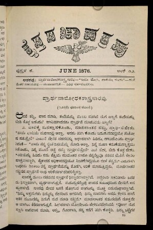 133-144, pustaka 8. aṃke 12. June