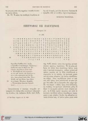 1883: Epigraphai ex Eleusinos