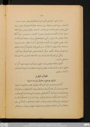 فصل دوم نظری بوضع و حقوق زن در اروپا