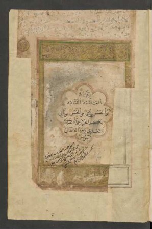 al-ʿAsǧad al-masbūk fī man waliya al-Yaman min al-mulūk