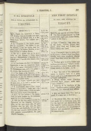 O Ka Episetole Mua A Paulo Ka Lunaolelo Ia Timoteo. - The First Epistle Of Paul The Apostle To Timothy