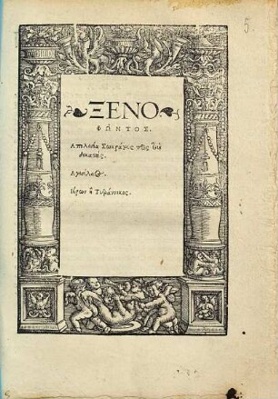 Xenophōntos. Apologia Sōkratus pros tus dikastas
