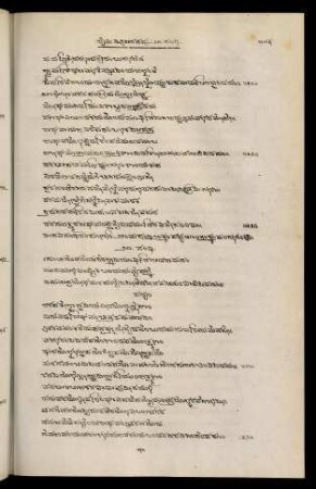 195-207, 21. saṃdhi