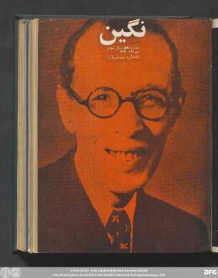 شماره ٨٩ ـ سال هشتم مهر ماه ۱۳٥۱