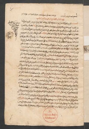 Kitāb al-Hārunī fī manāfiʽ aṭ-ṭibb