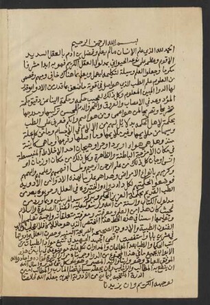 ad-Durra al-muntaḫaba fīmā ṣaḥḥa min al-adwīya al-muǧarraba