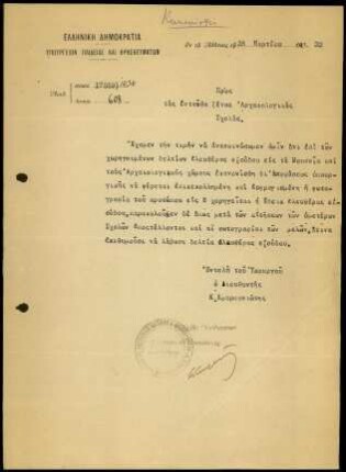 K. Kuruniotis an die Ausländischen Archäologischen Schulen