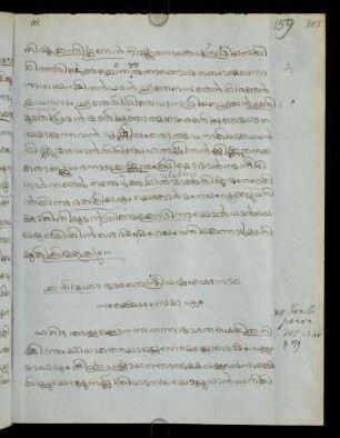 159r, Colophon