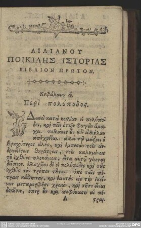 Biblion Prōton