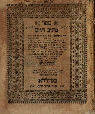Sefer netiv ḥayim : kol ḳimush ṿe-huaḥ ṿe-ṭaʿut be-oraḥ ḥayim metaḳen derekh yiśrah, ṿe-khol maḳom kasheh havanah ʿarukah ba-kol ṿe-shemurah, u-mevarer bo halakhah berurah, be-filful ṿe-sevirah