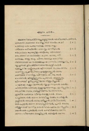 168 - 184, Eṭṭām pādam
