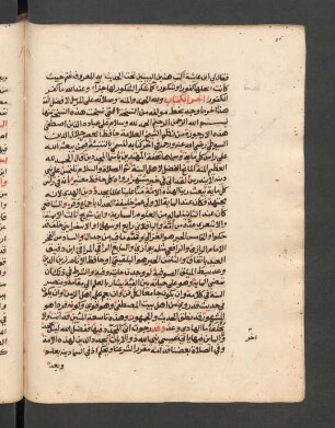 Tuḥfat al-muhtadīn bi-asmāʾ al-muǧaddidīn