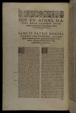 Sancti Patris Nostri, Ioannis Chrysostomi, Archiepiscopi Constantinopolitani, argumentum Epistolæ ab Corinthios [...]