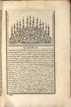 Maǧma al-anhur fī šarḥ Multaqa 'l-abḥur. 1 (1824 =1240)