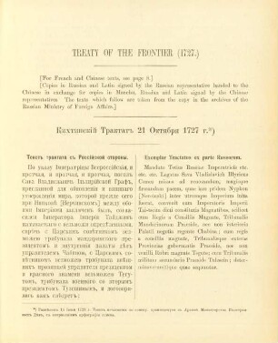 Treaty of the frontier (1727)