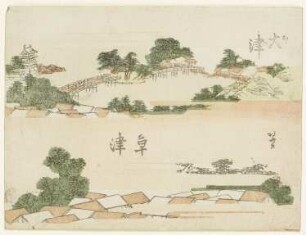 Stationen Kusatsu und Ōtsu, Blatt 53 der Folge "53 Stationen des Tōkaidō"
