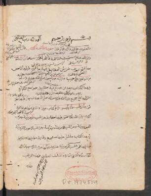 Tafsīr Sūrat al-Fātiḥa