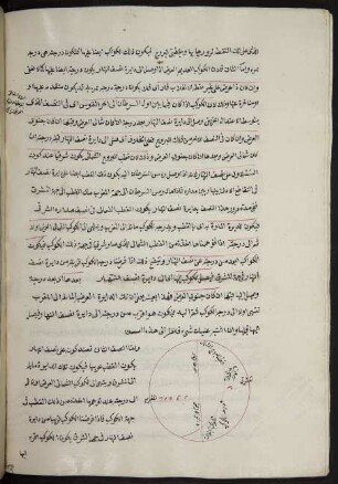 Illustration: f. 85v-86r