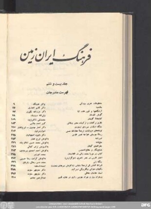 فرهنگ ایران زمین جلد ششم فهرست مندرجات