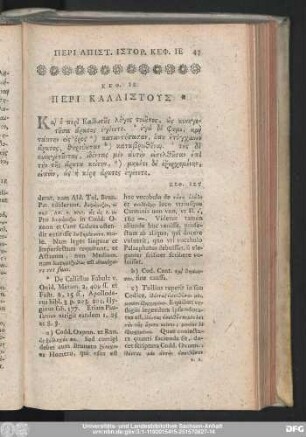 Keph. 15 Peri Kallistus